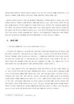 [사회복지]장애이복지정책의 문제점과 해결방안-11