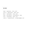 [사회복지]장애이복지정책의 문제점과 해결방안-14