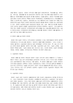 [사회복지]우리나라 장애인 복지시설 현황 및 문제점-6