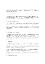 [사회복지]우리나라 장애인 복지시설 현황 및 문제점-8