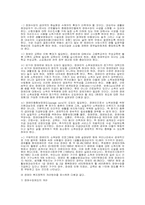 [사회복지]우리나라 장애인 복지시설 현황 및 문제점-9