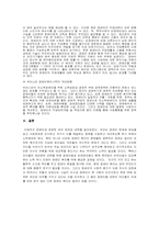 [사회복지]우리나라 장애인 복지시설 현황 및 문제점-12