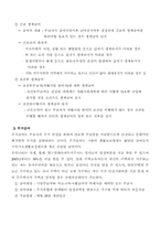 [사회복지]국민기초생활보장제도의 현황과 해결방안-10