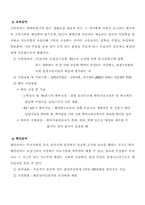 [사회복지]국민기초생활보장제도의 현황과 해결방안-11