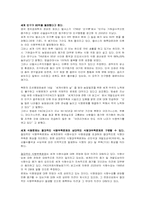 [사회경영]21세기 식량문제의 해결방안및 검토-1