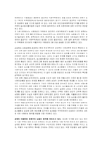 [사회경영]21세기 식량문제의 해결방안및 검토-2