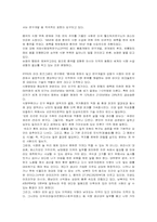 [사회경영]21세기 식량문제의 해결방안및 검토-3
