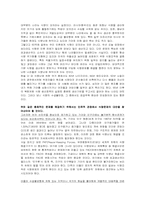 [사회경영]21세기 식량문제의 해결방안및 검토-4
