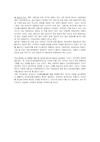 [사회경영]21세기 식량문제의 해결방안및 검토-5