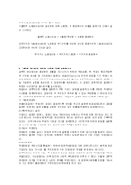 [경영]현대경영학 의의및 과제-2