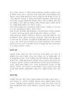 [경제학 경제사]케인즈의 일반이론에 대한 핵심과 평가-3