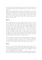 [경제학 경제사]케인즈의 일반이론에 대한 핵심과 평가-4