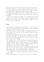[경제학 경제사]케인즈의 일반이론에 대한 핵심과 평가-5