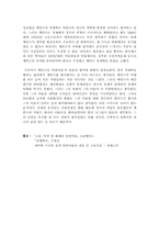 [경제학 경제사]케인즈의 일반이론에 대한 핵심과 평가-7