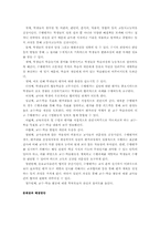 수행평가 문제점과 해결방안-3