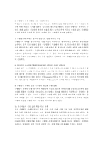 수행평가 문제점과 해결방안-5
