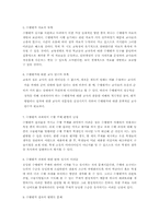 수행평가 문제점과 해결방안-7
