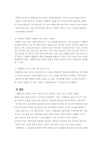 수행평가 문제점과 해결방안-8