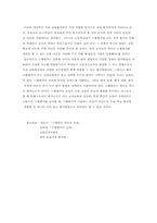 수행평가 문제점과 해결방안-9