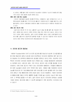 [뉴미디어광고]뉴미디어 광고 성공 사례 연구 - - DACOM과 솔루스 배너 광고를 중심으로...-4