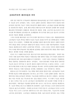 [정치학] 스웨덴 사회민주주의 전략검토-17
