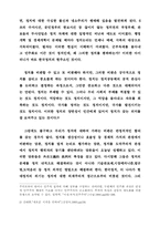 [정치학] 전시 일본정치지도자들 책임에 관한 연구-2