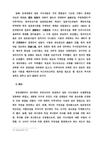 [정치학] 전시 일본정치지도자들 책임에 관한 연구-10