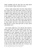 [정치학] 전시 일본정치지도자들 책임에 관한 연구-14