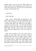 [정치학] 전시 일본정치지도자들 책임에 관한 연구-15