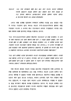 [정치학] 전시 일본정치지도자들 책임에 관한 연구-18