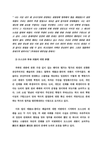 [정치학] 전시 일본정치지도자들 책임에 관한 연구-19