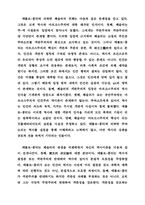 [정치학] 전시 일본정치지도자들 책임에 관한 연구-20
