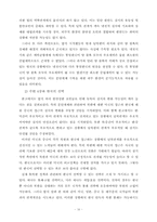 [정치학] 한반도 분단체제의 전망에 관하여-14
