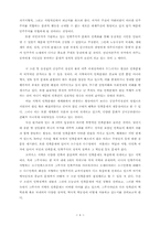 [정치학] Georgia 지역을 통해 본 구소련의 민족문제-4