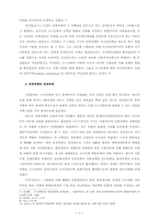 [정치학] Georgia 지역을 통해 본 구소련의 민족문제-6