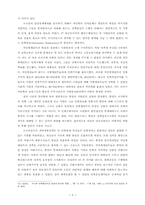[정치학] Georgia 지역을 통해 본 구소련의 민족문제-8