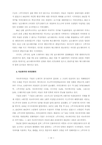 [정치학] Georgia 지역을 통해 본 구소련의 민족문제-16
