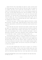 [정치학] Georgia 지역을 통해 본 구소련의 민족문제-19