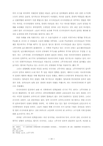[정치학] Georgia 지역을 통해 본 구소련의 민족문제-20