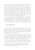 [졸업][정치학] 고전 맑시즘에서의 국가관-6