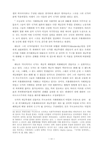 [졸업][정치학] 고전 맑시즘에서의 국가관-16