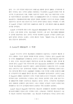[졸업][정치학] 고전 맑시즘에서의 국가관-18