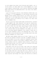 [졸업][정치학] 고전 맑시즘에서의 국가관-19