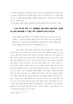 [졸업][정치학] 공자의 정치사상-논어에서 나타나는 군자의 개념을 중심으로-6