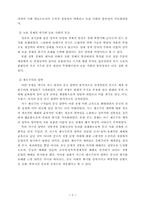 [졸업][정치학] 맑시즘 수용이 중국공산당창당에 미친 영향-5