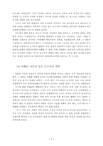 [졸업][정치학] 맑시즘 수용이 중국공산당창당에 미친 영향-8