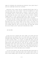 [졸업][정치학] 맑시즘 수용이 중국공산당창당에 미친 영향-10