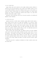 [졸업][정치학] 맑시즘 수용이 중국공산당창당에 미친 영향-17
