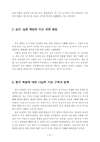 [졸업][정치학] 맑시즘 수용이 중국공산당창당에 미친 영향-19