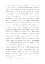 [졸업][정치학] 미군정의 정치적 성격분석-4
